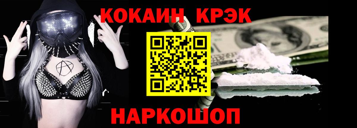 Кокаин Колумбийский Туапсе