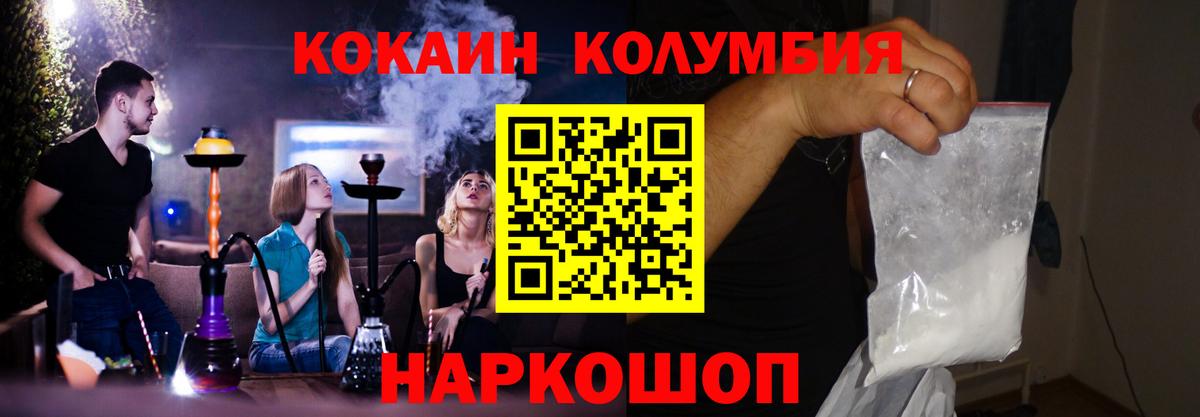 Туапсе  COCAIN  Вход с VPN  КОКАИН Боливия 