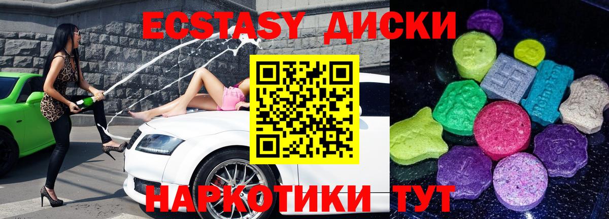 Туапсе  Экстази DUBAI  Ecstasy  Ecstasy 99%  Вход с VPN 