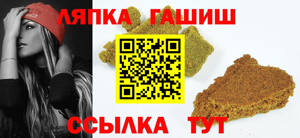 Гашиш hashish  ГАШИШ  сколько стоит  Туапсе  ГАШ VHQ  Вход с VPN 