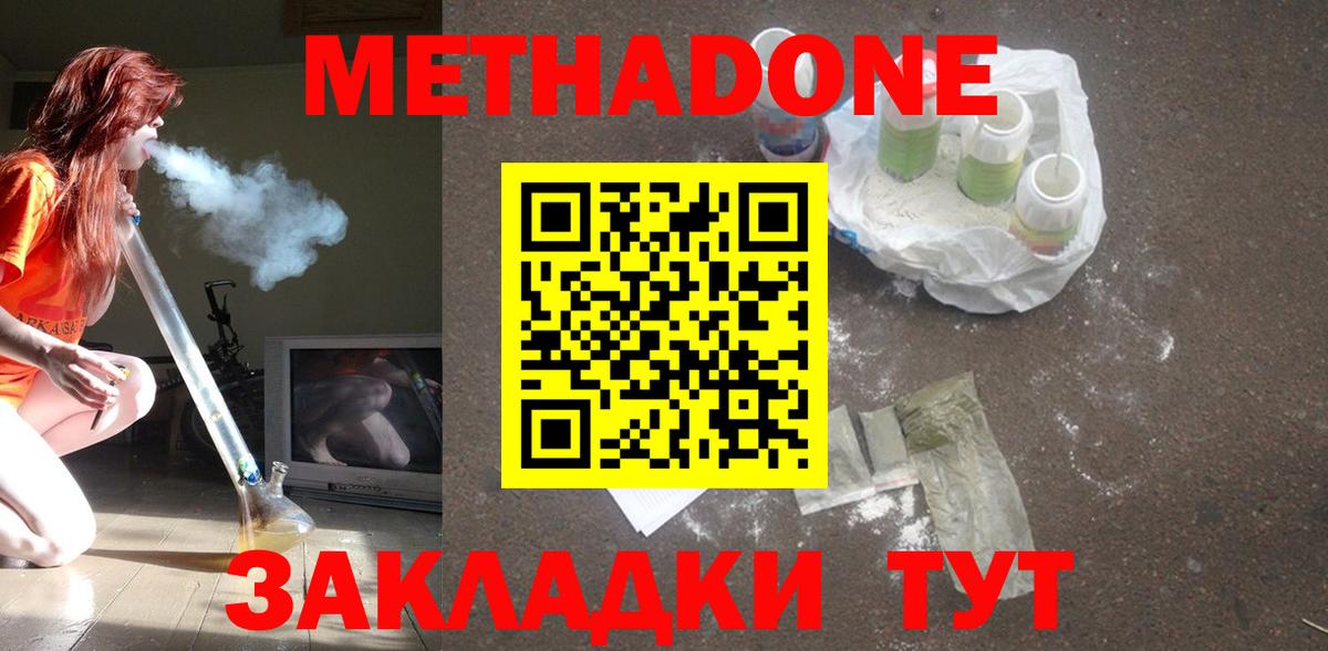 блэк спрут зеркало  МЕТАДОН белоснежный  Туапсе  Вход с VPN  Метадон methadone 