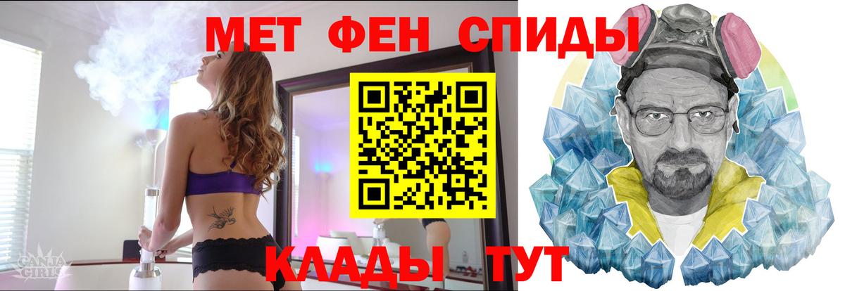 МЕТАМФЕТАМИН Декстрометамфетамин 99.9%  МЕТАМФЕТАМИН Декстрометамфетамин 99.9%  Туапсе  Вход с VPN 