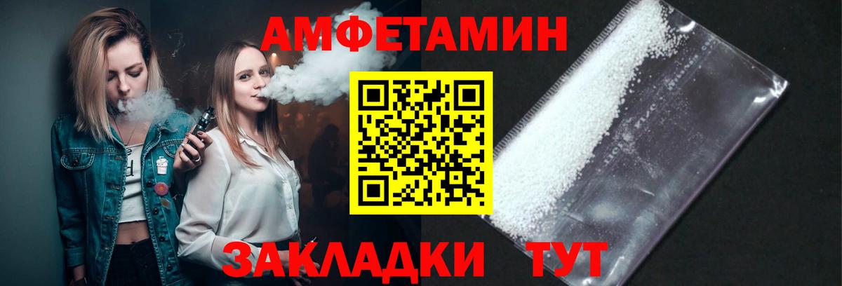 Метамфетамин витя Туапсе