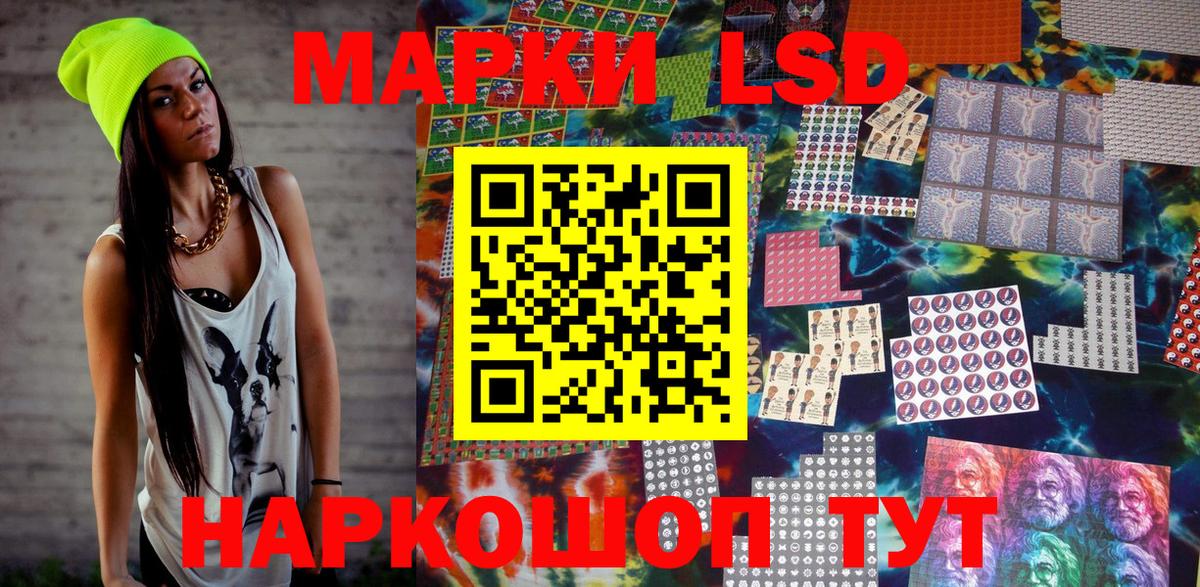 Наркотические марки  Марки NBOMe 1,5мг  Вход с VPN  Туапсе 