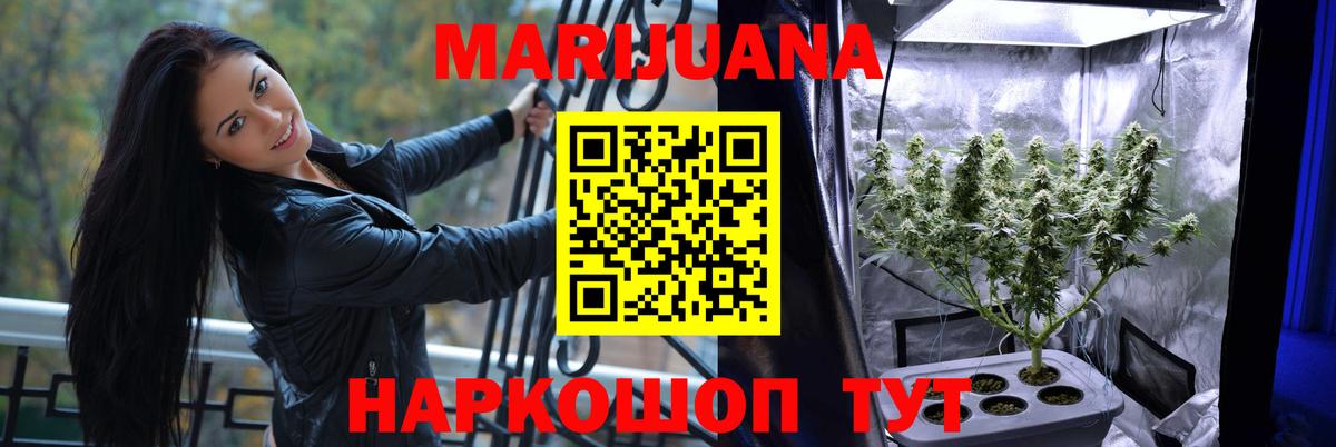 Туапсе  Марихуана LSD WEED  Бошки Шишки марихуана  Шишки марихуана план  Вход с VPN 